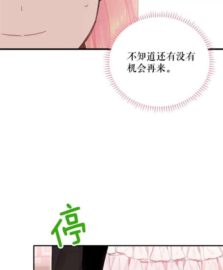 恶女保命计划28.和解