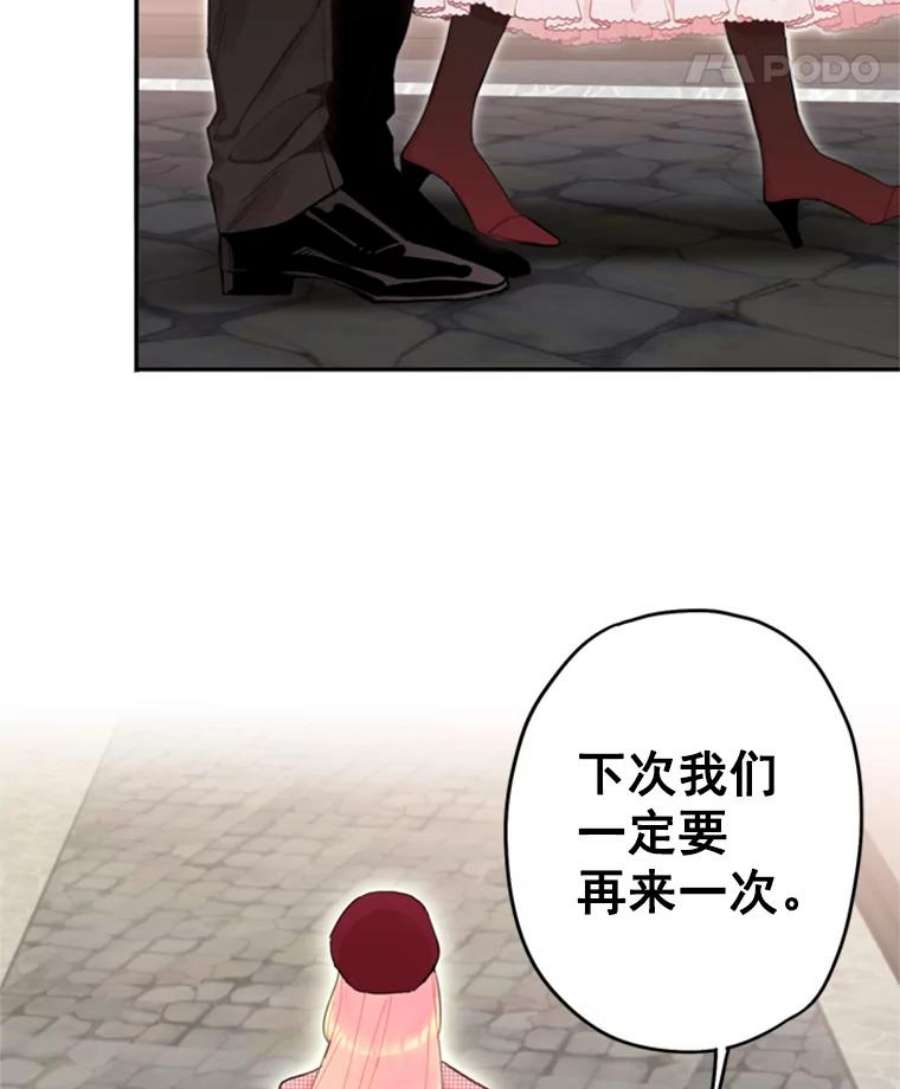恶女保命计划28.和解