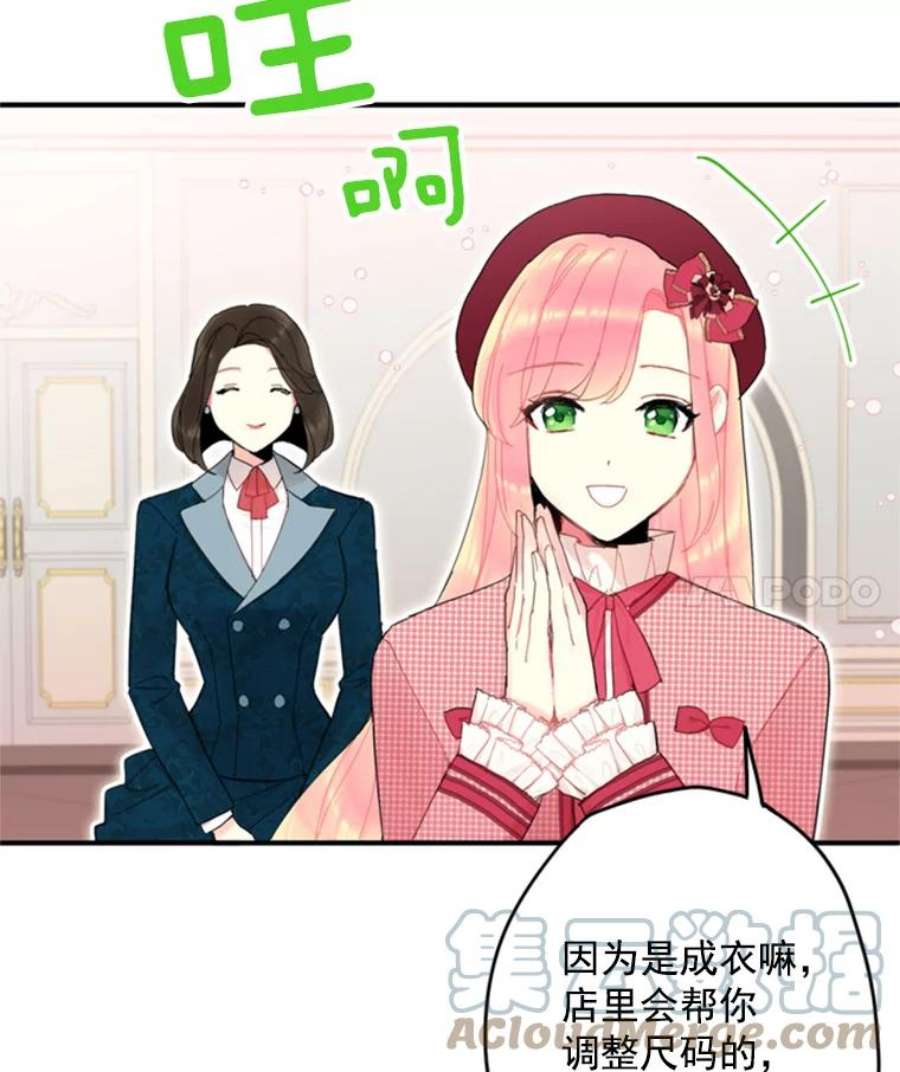 恶女保命计划28.和解