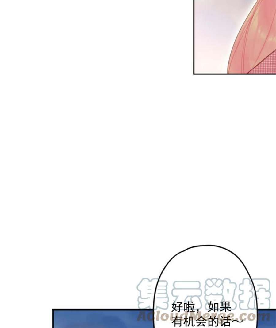 恶女保命计划28.和解