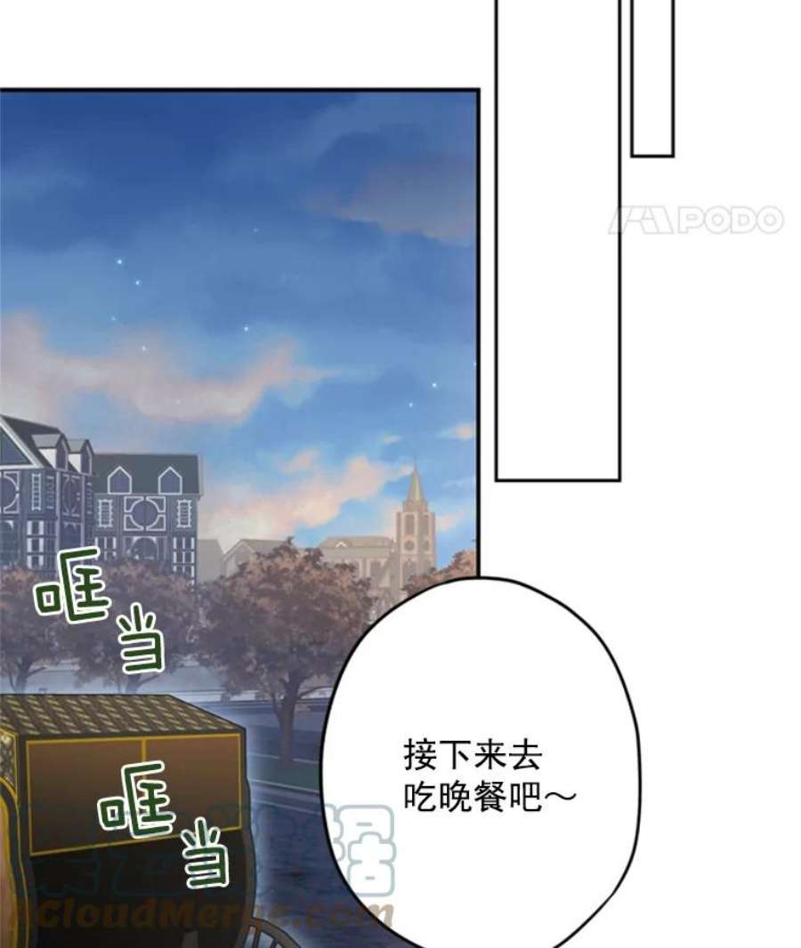 恶女保命计划28.和解