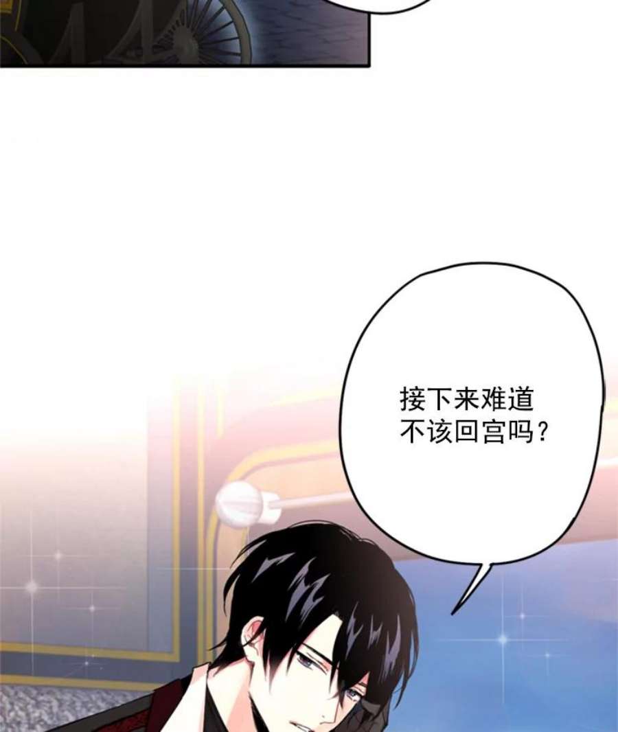 恶女保命计划28.和解