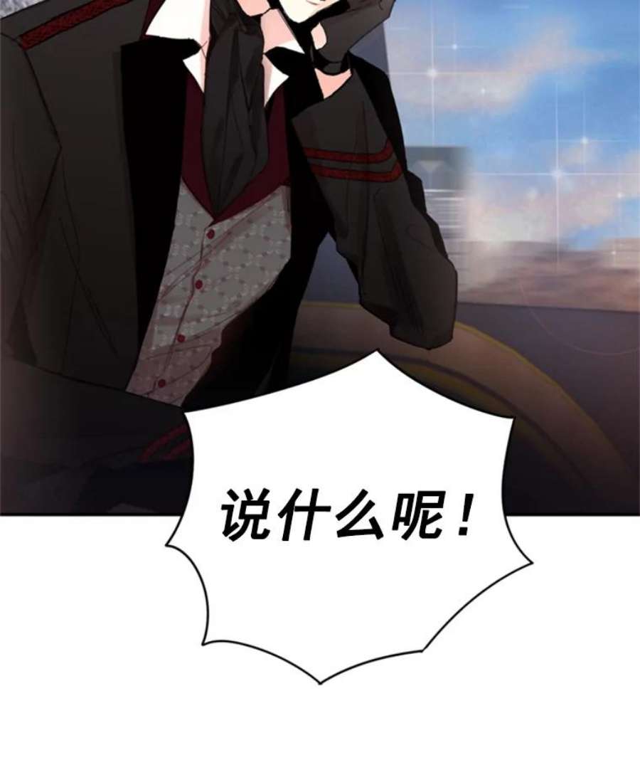 恶女保命计划28.和解