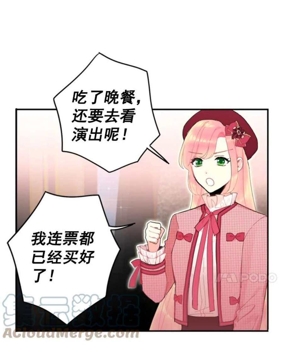 恶女保命计划28.和解