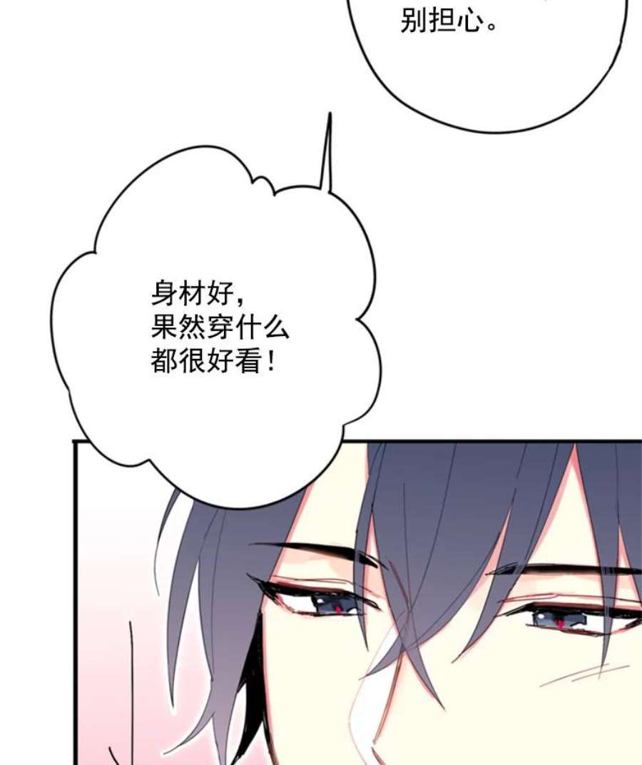 恶女保命计划28.和解