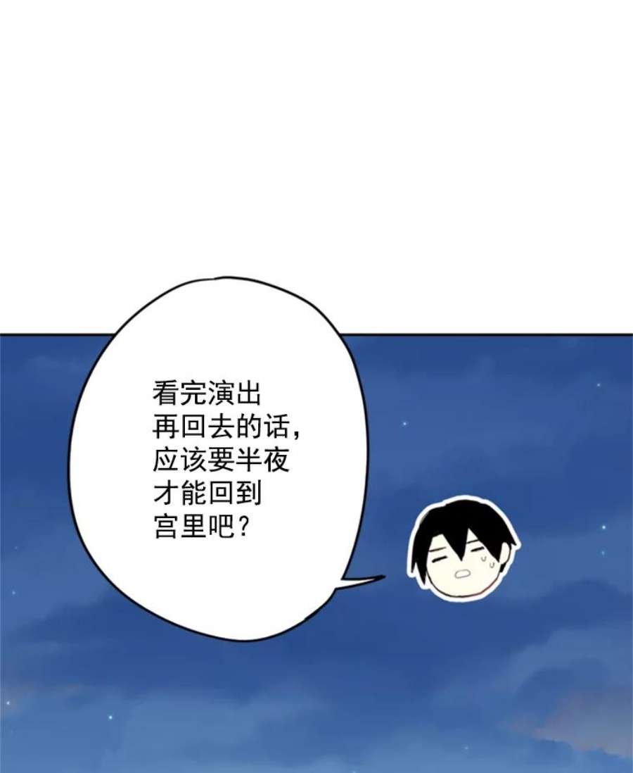 恶女保命计划28.和解