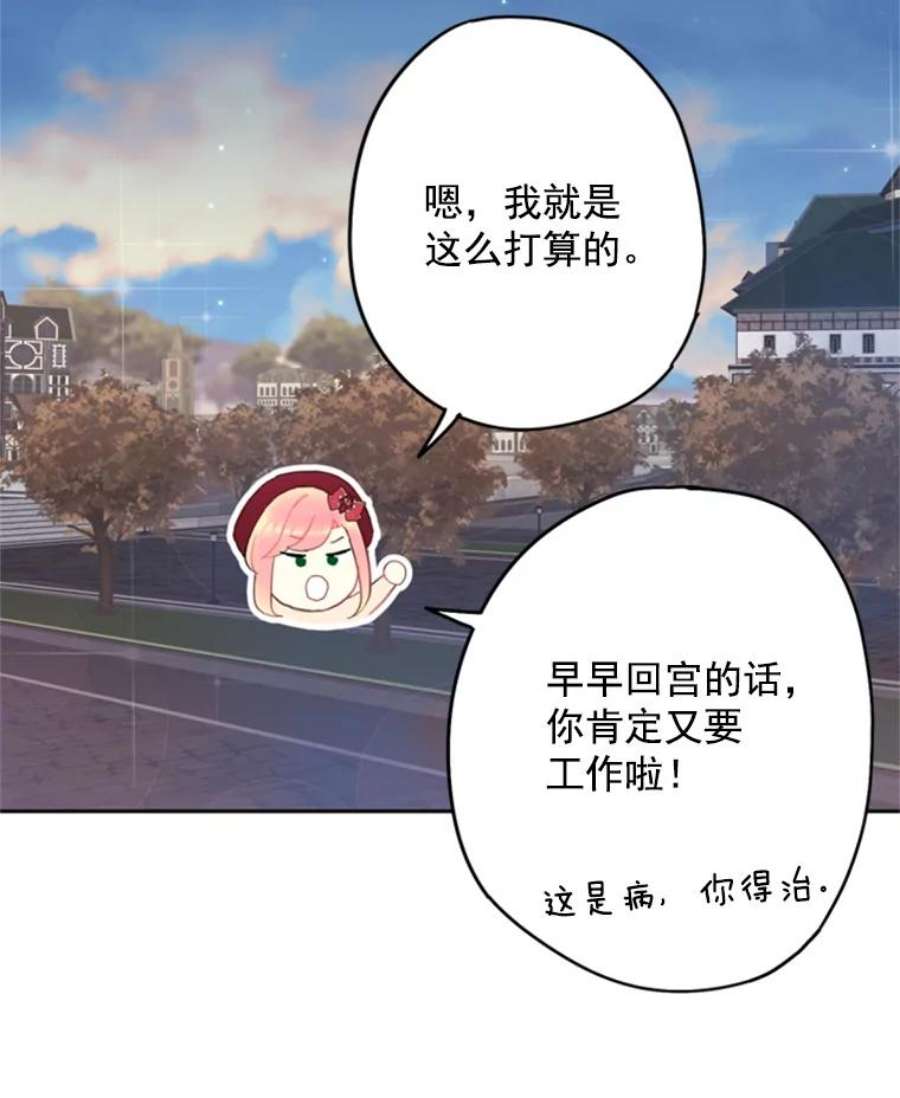 恶女保命计划28.和解