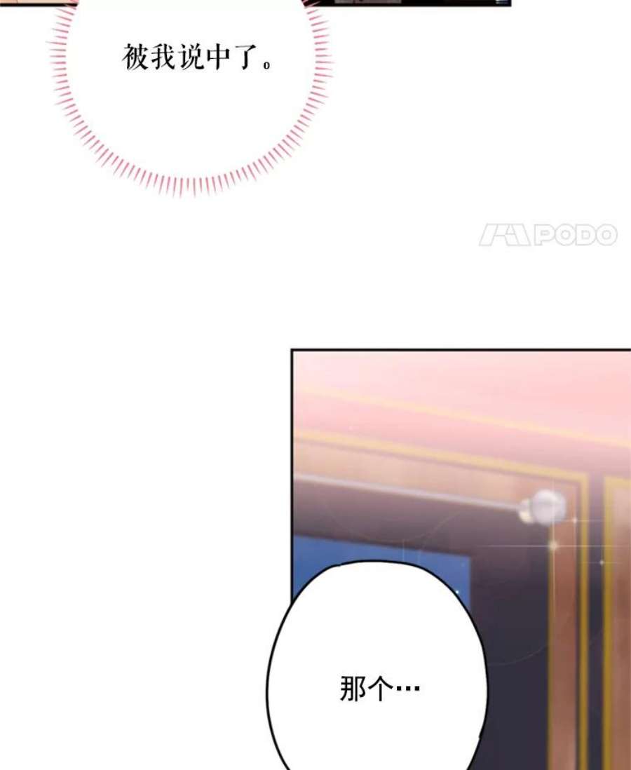 恶女保命计划28.和解
