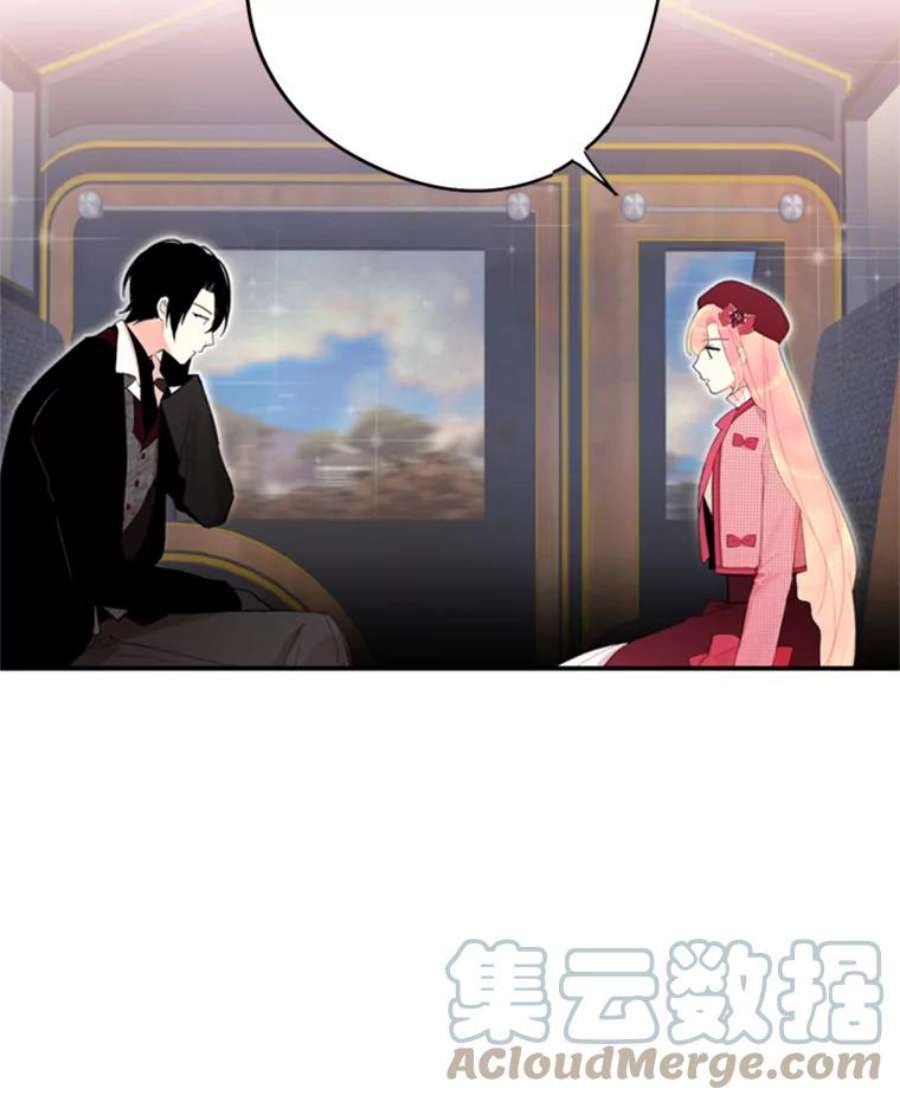恶女保命计划28.和解
