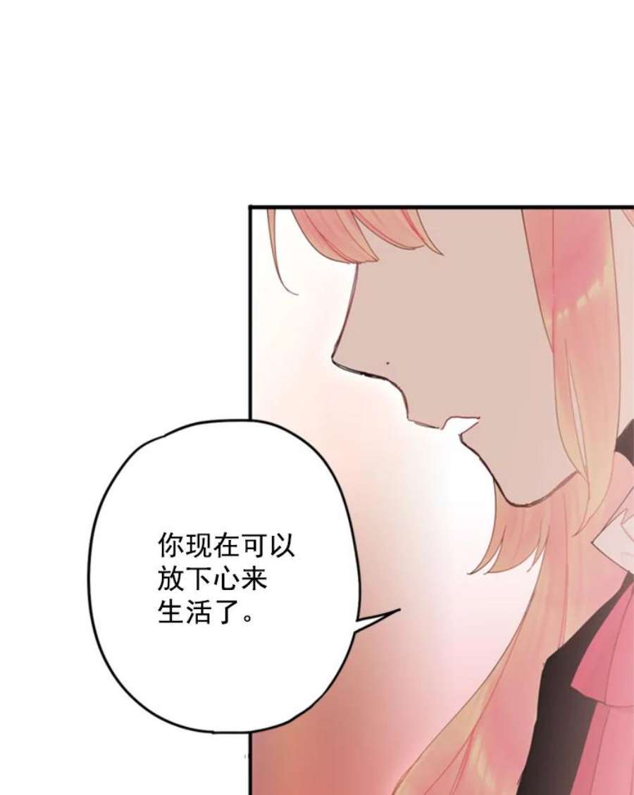 恶女保命计划28.和解