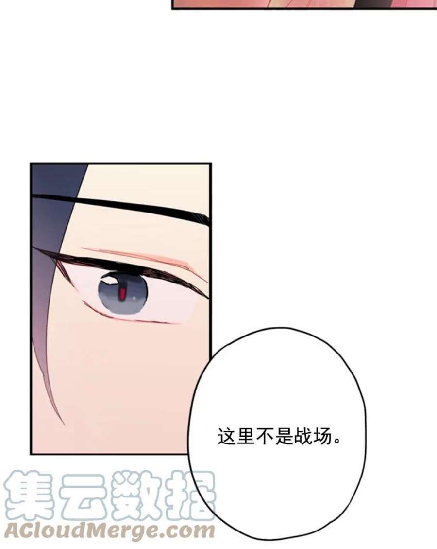 恶女保命计划28.和解