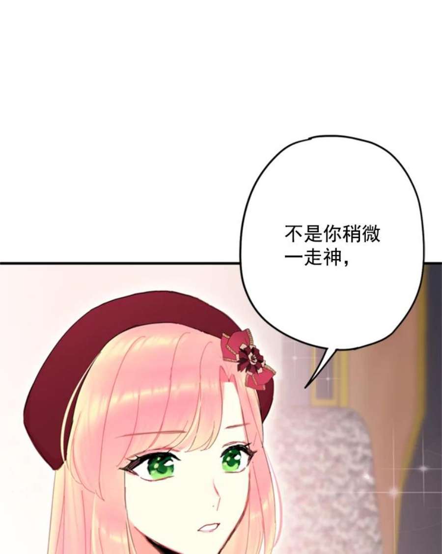 恶女保命计划28.和解