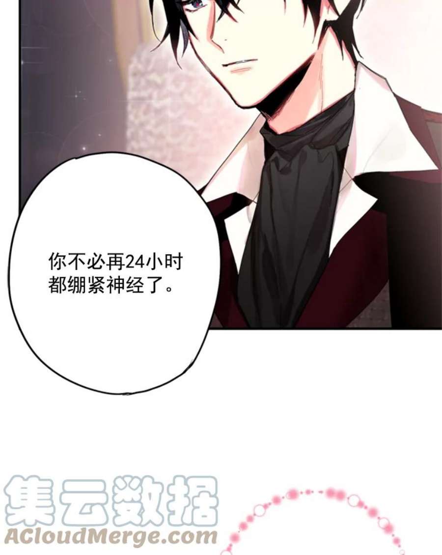 恶女保命计划28.和解