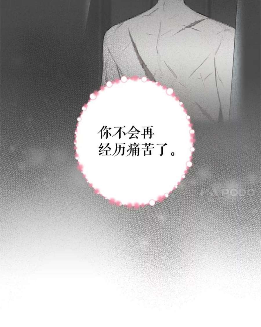 恶女保命计划28.和解