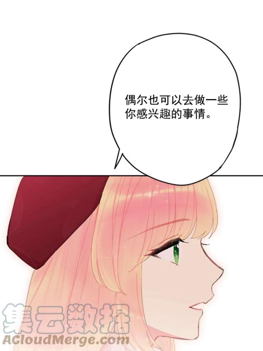 恶女保命计划28.和解