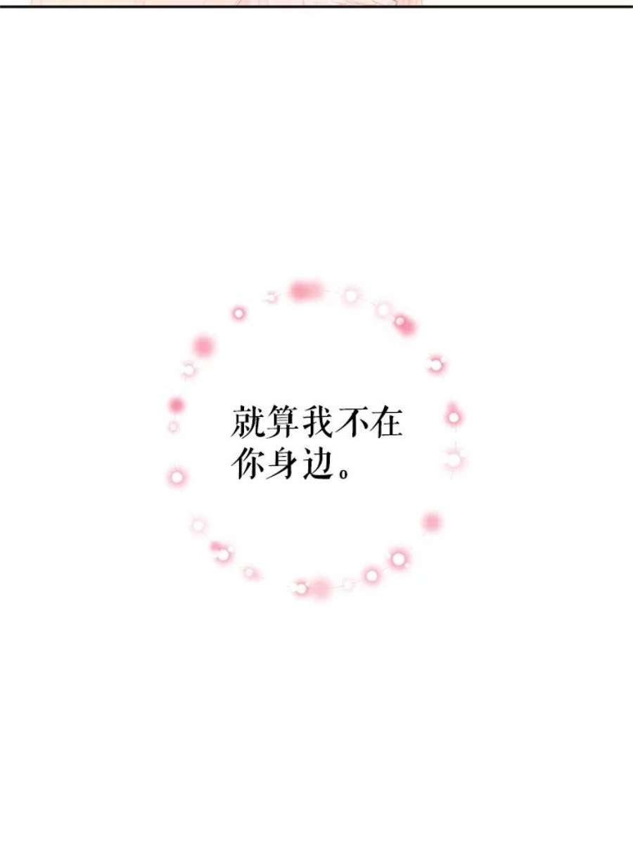 恶女保命计划28.和解