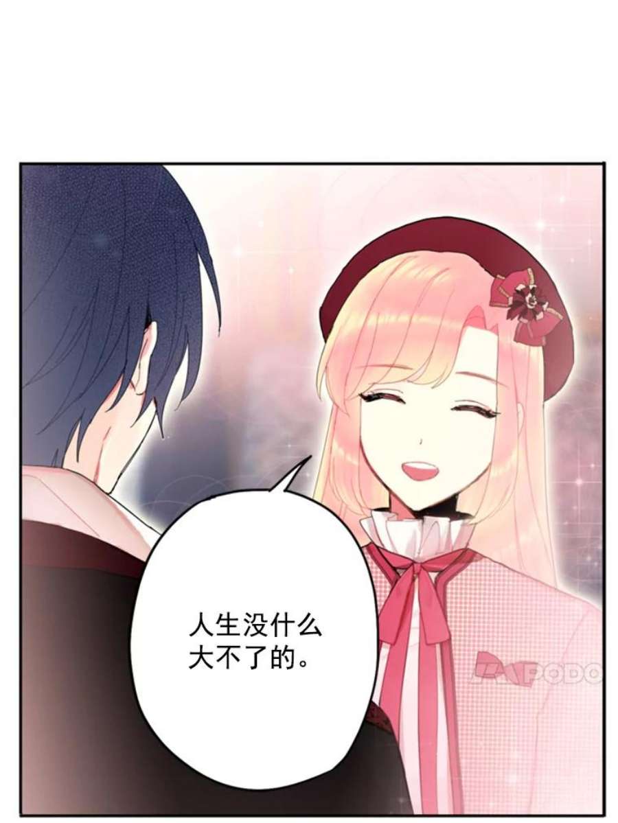 恶女保命计划28.和解