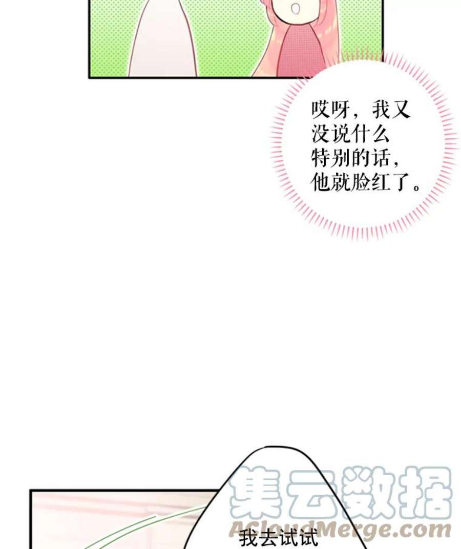 恶女保命计划28.和解