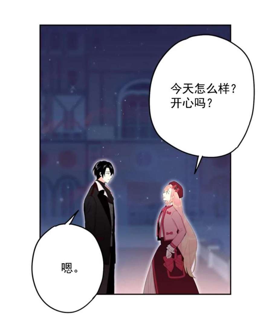 恶女保命计划28.和解