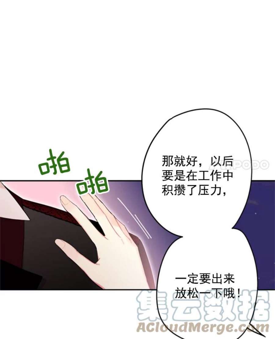 恶女保命计划28.和解