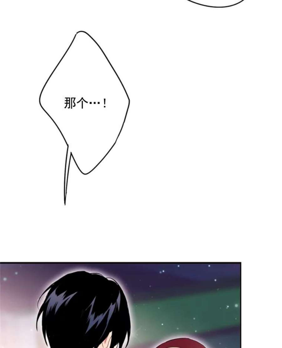 恶女保命计划28.和解