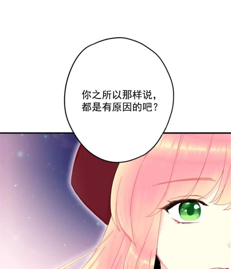 恶女保命计划28.和解