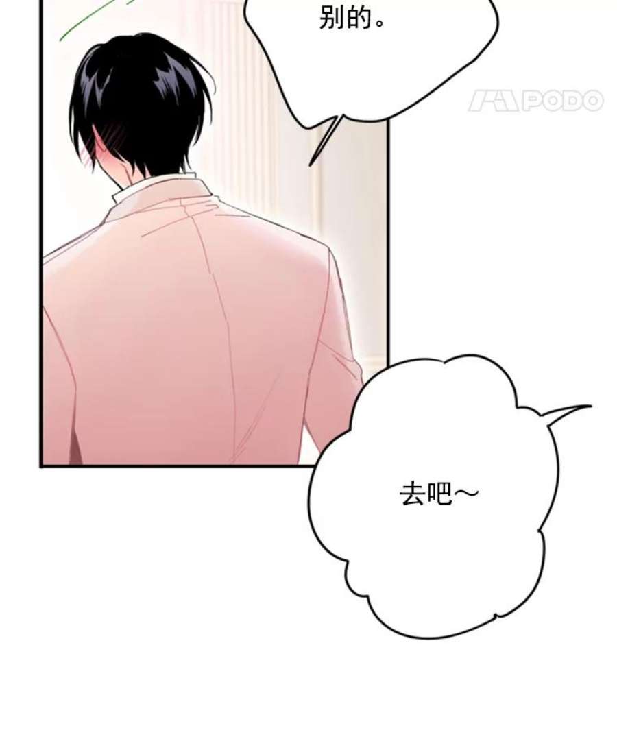 恶女保命计划28.和解