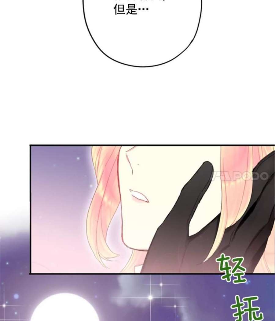 恶女保命计划28.和解