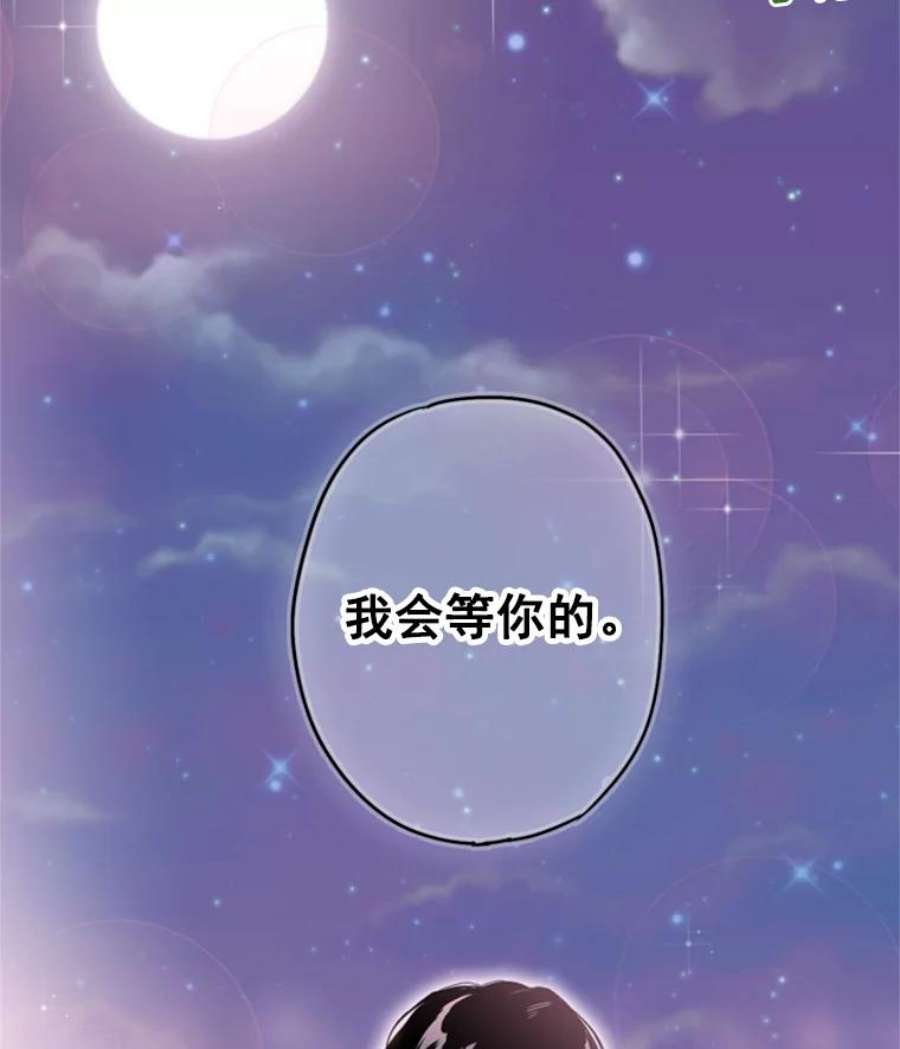 恶女保命计划28.和解