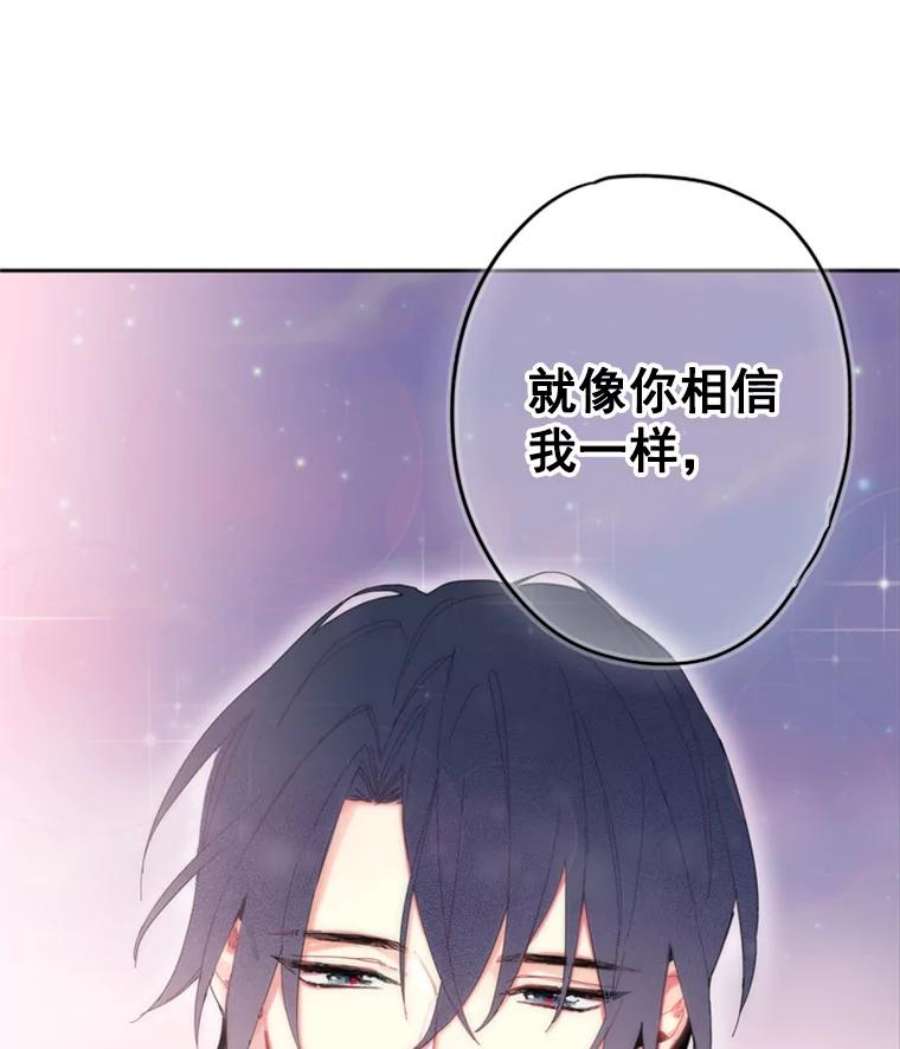 恶女保命计划28.和解