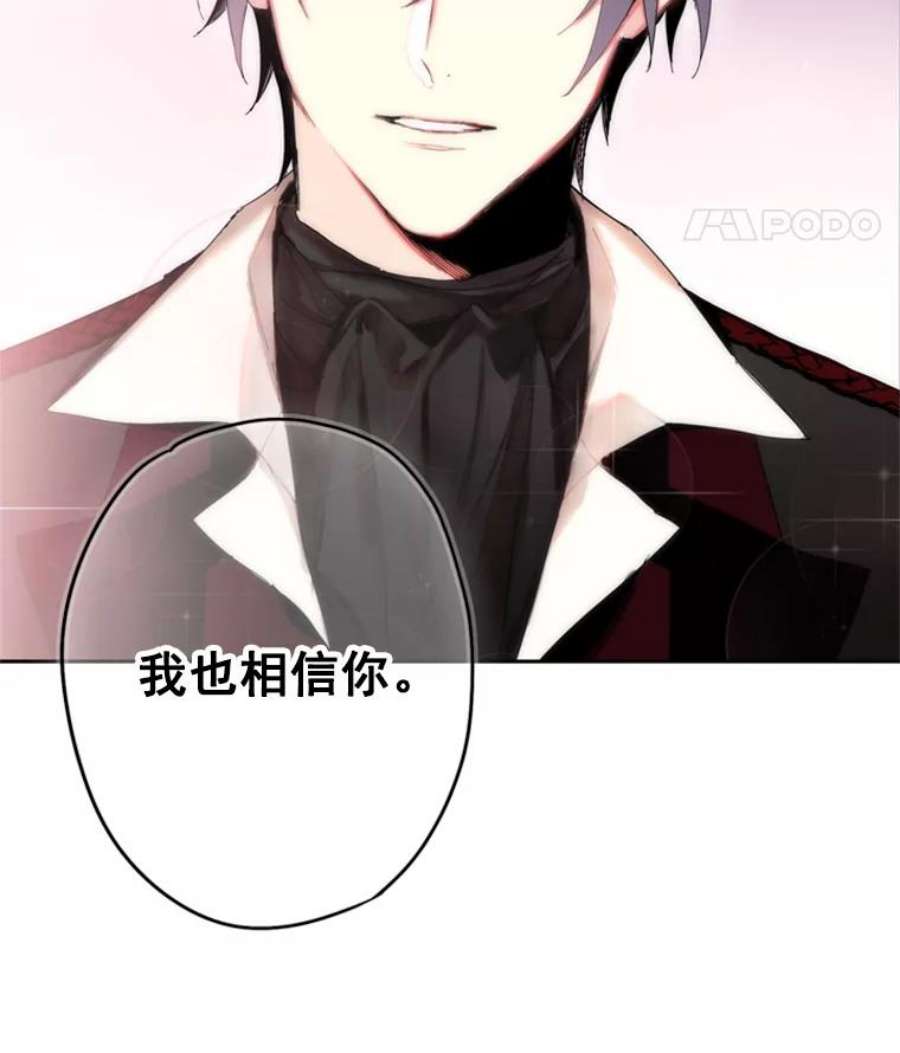 恶女保命计划28.和解