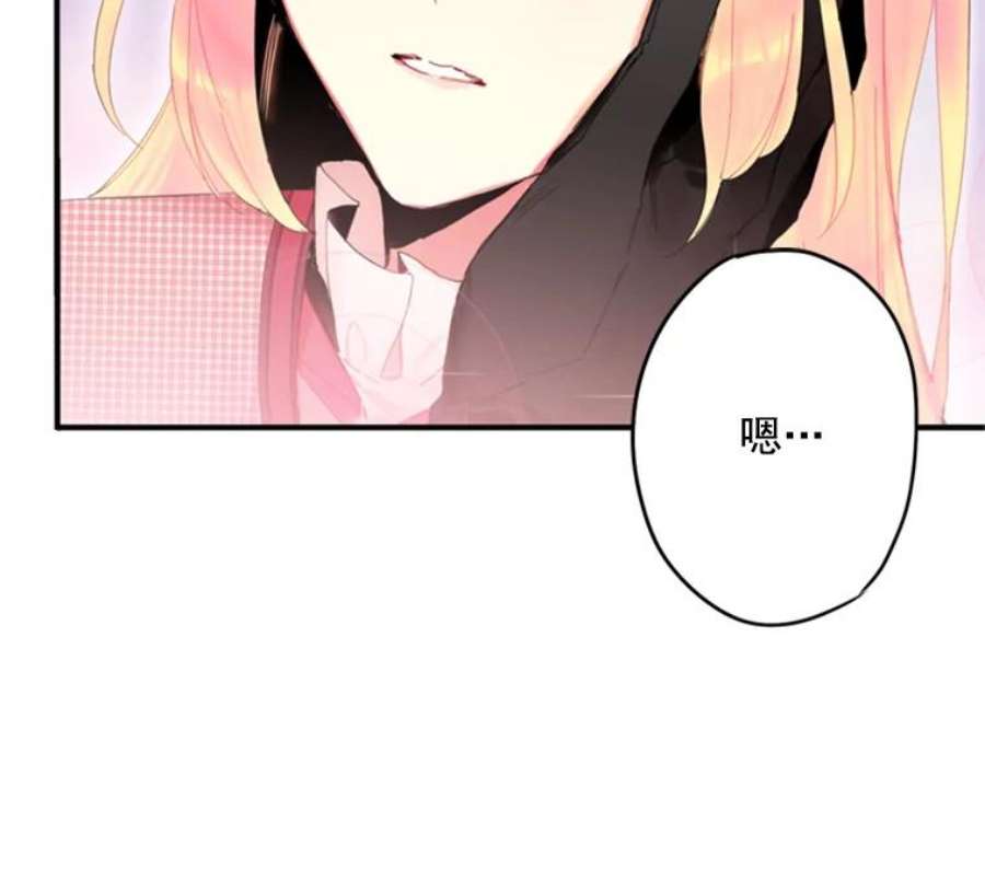 恶女保命计划28.和解