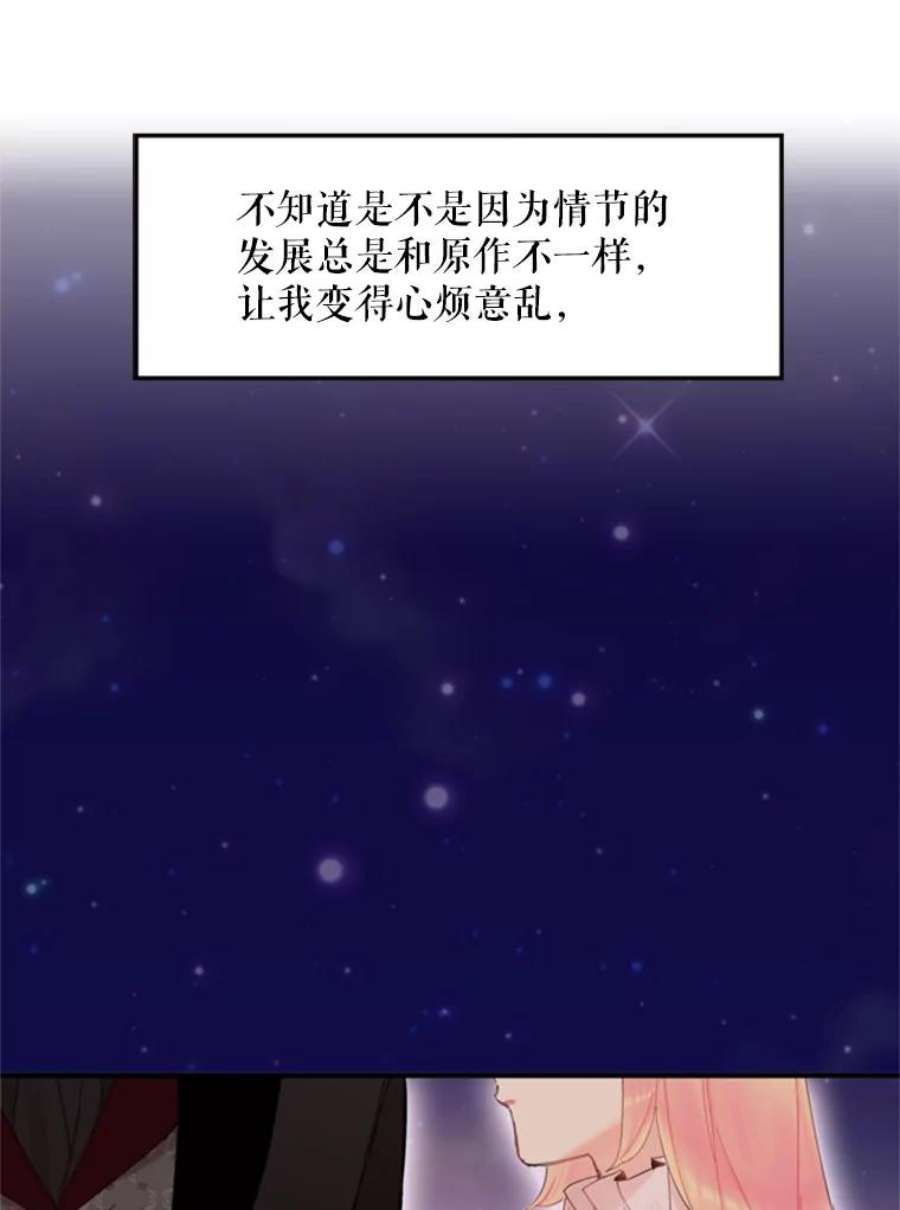 恶女保命计划28.和解