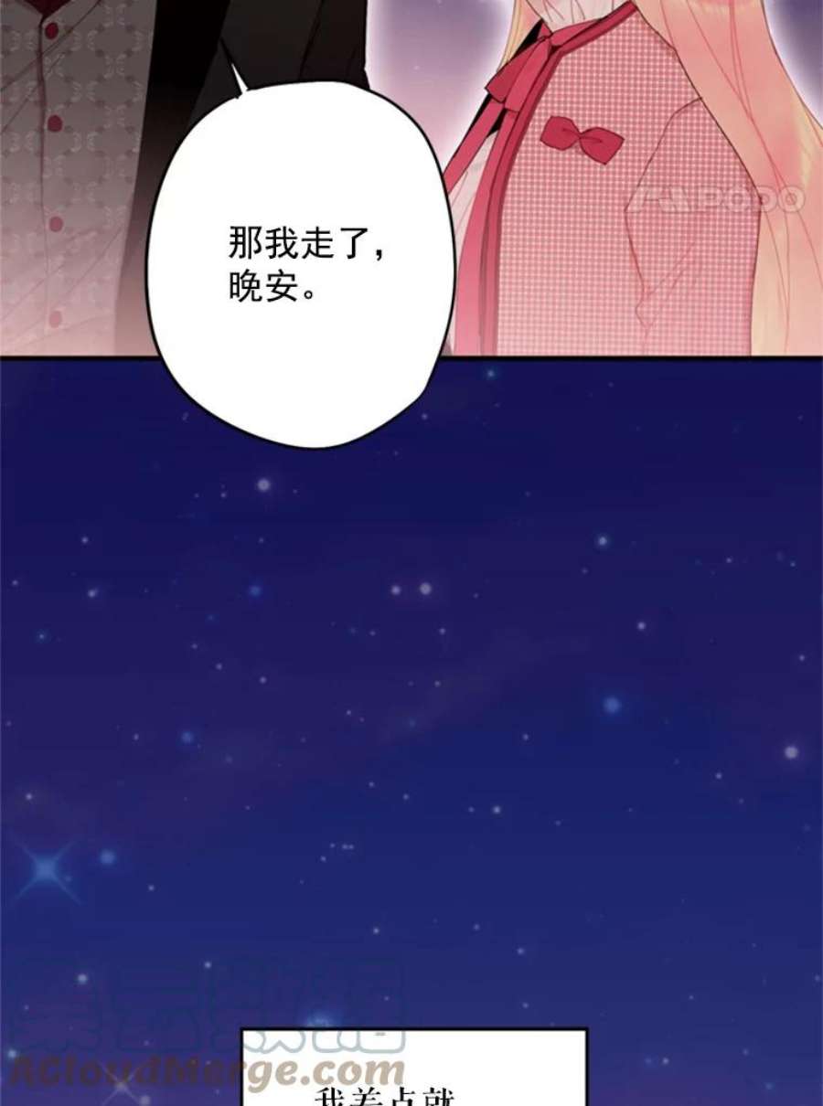 恶女保命计划28.和解