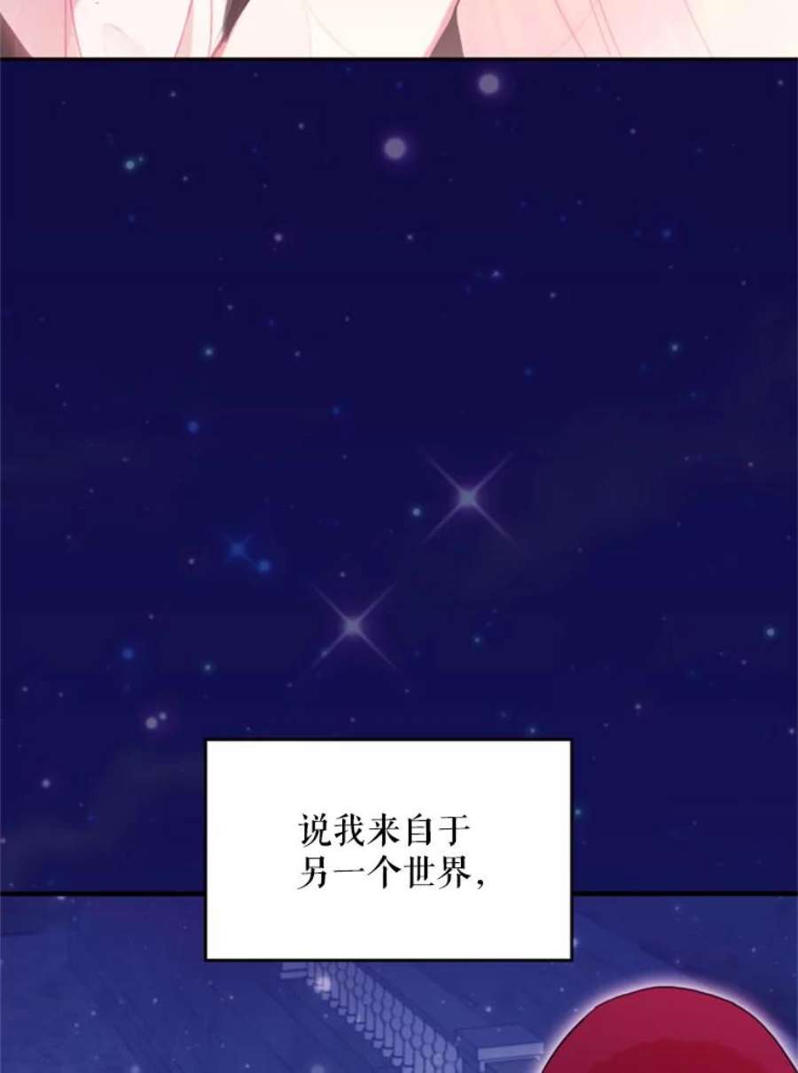 恶女保命计划28.和解