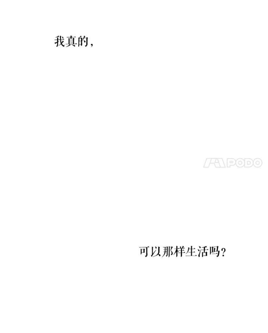 恶女保命计划29.礼物