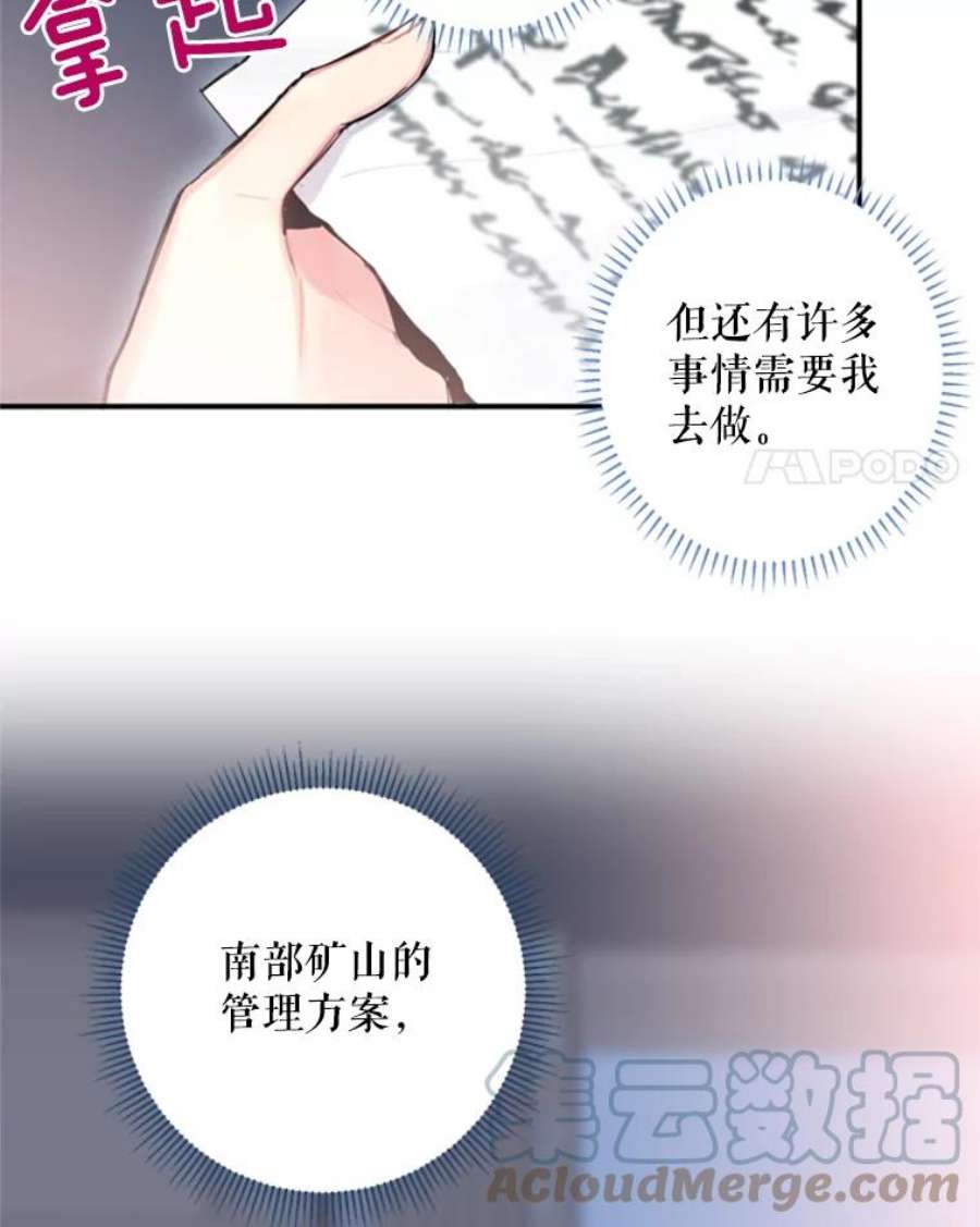 恶女保命计划29.礼物