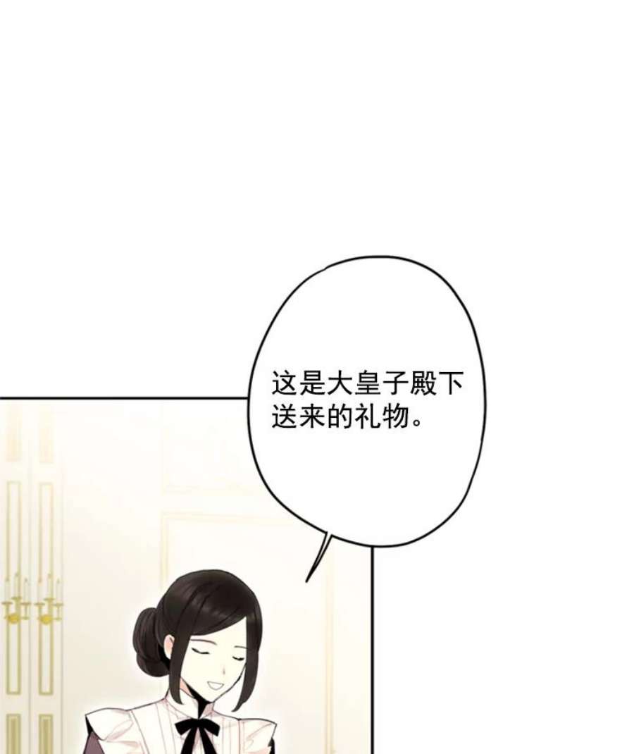 恶女保命计划29.礼物