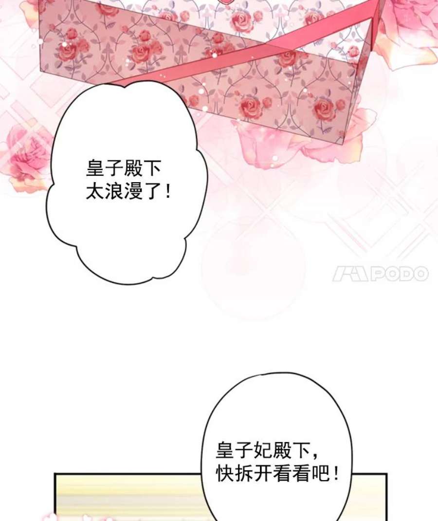 恶女保命计划29.礼物