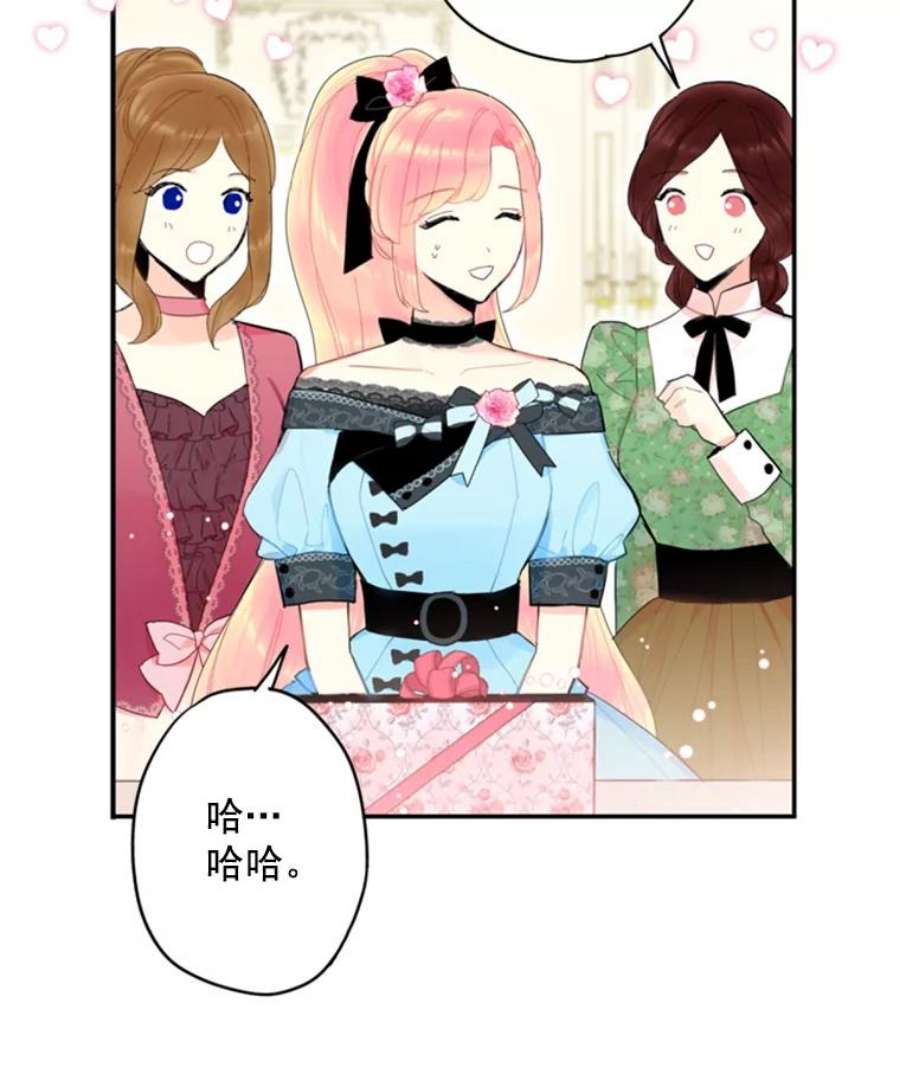 恶女保命计划29.礼物