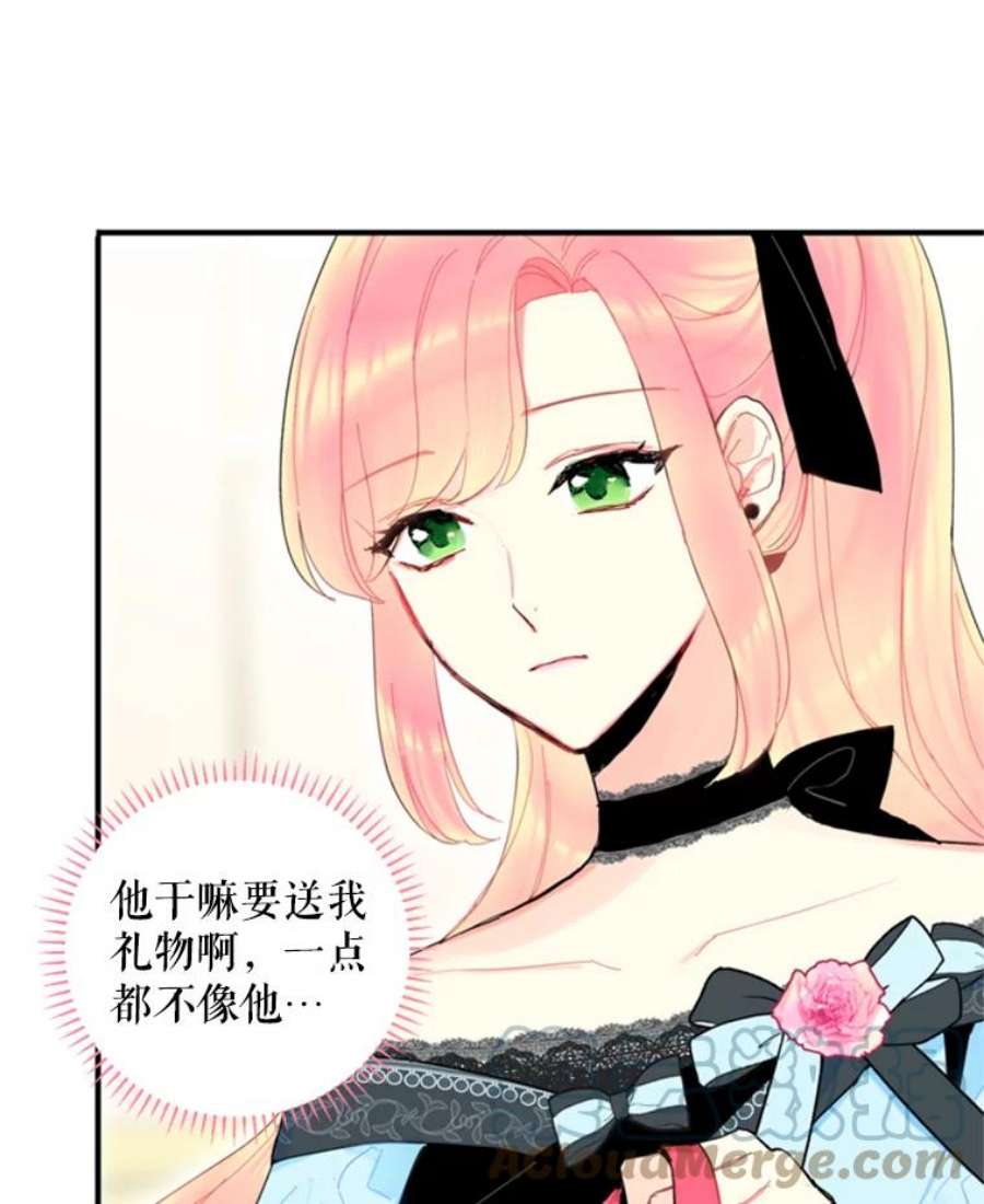恶女保命计划29.礼物
