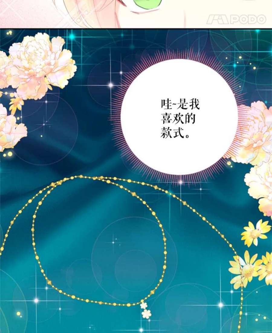 恶女保命计划29.礼物