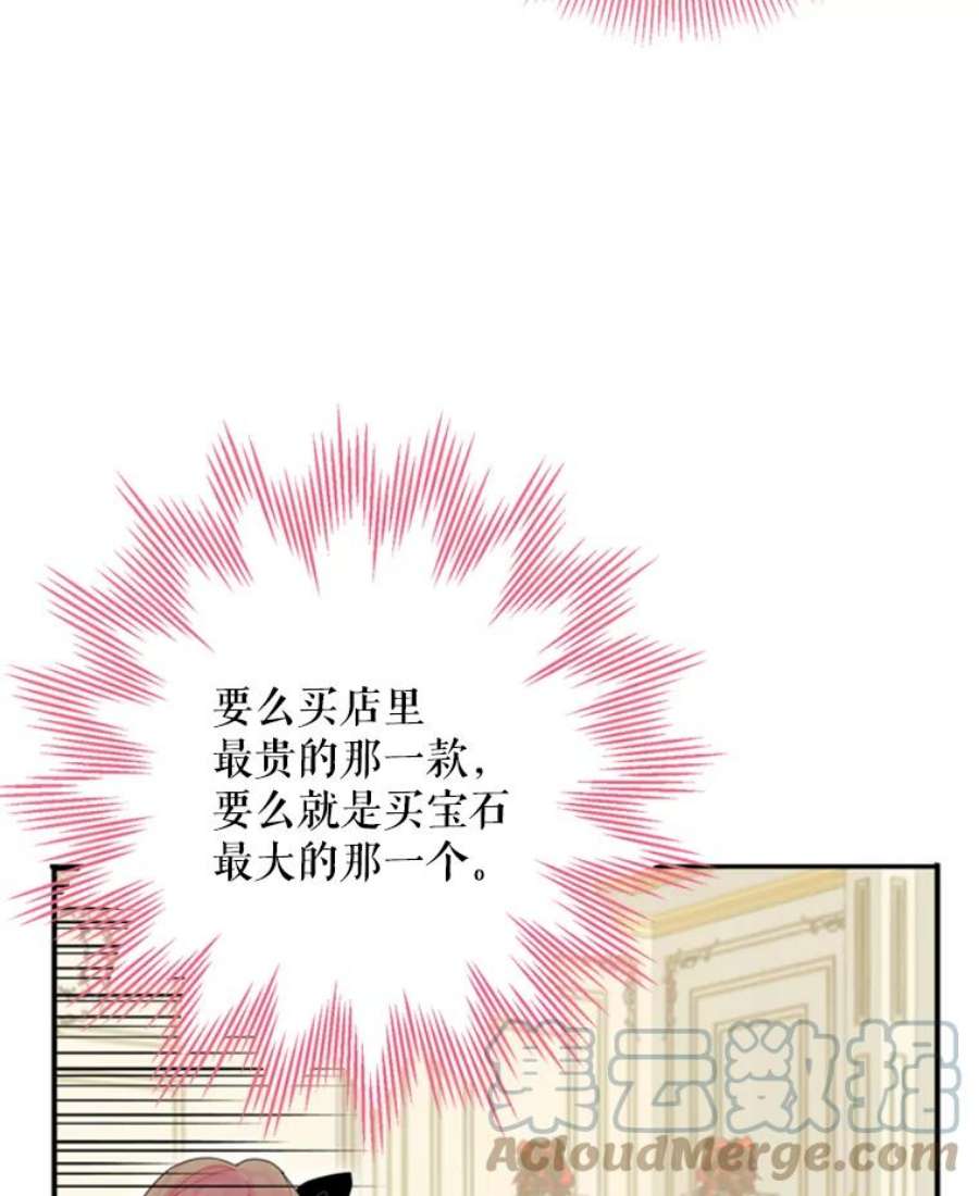 恶女保命计划29.礼物
