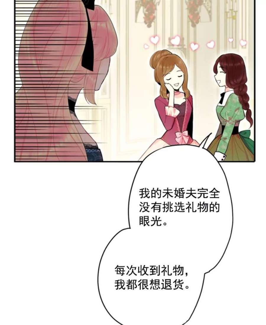 恶女保命计划29.礼物