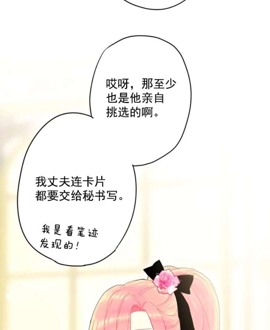 恶女保命计划29.礼物
