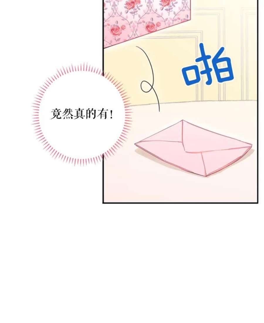 恶女保命计划29.礼物