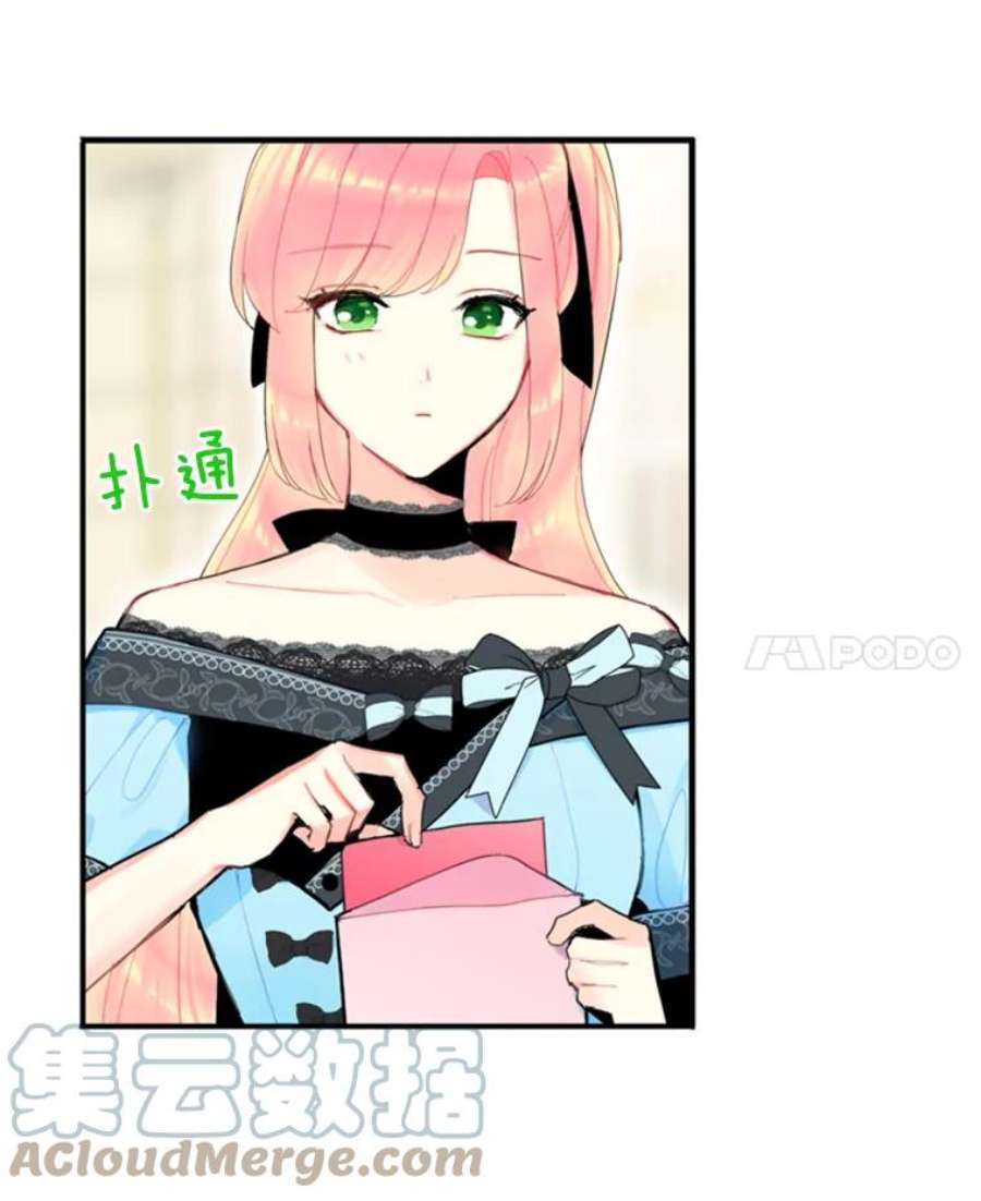 恶女保命计划29.礼物