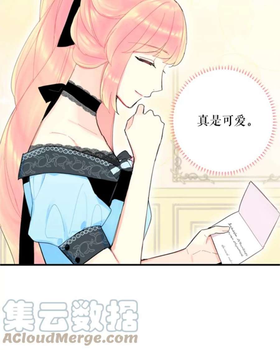 恶女保命计划29.礼物