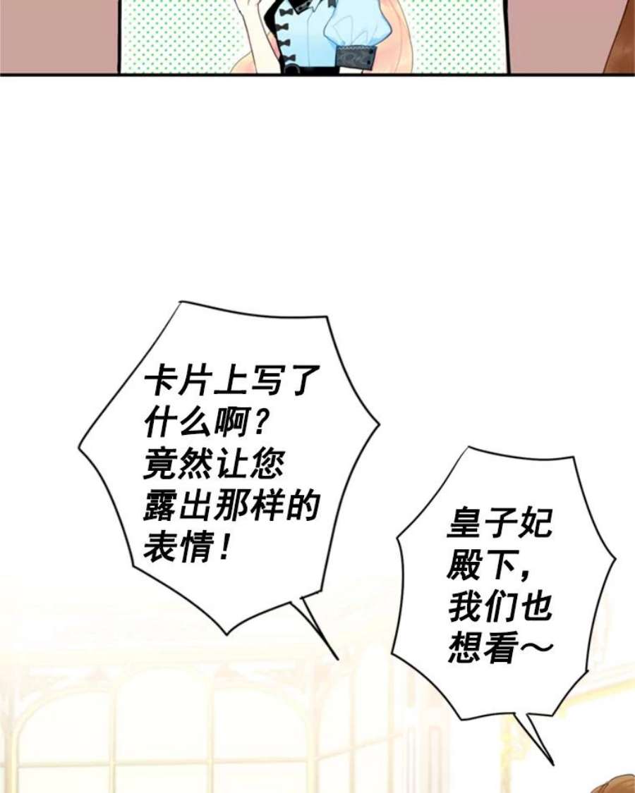 恶女保命计划29.礼物