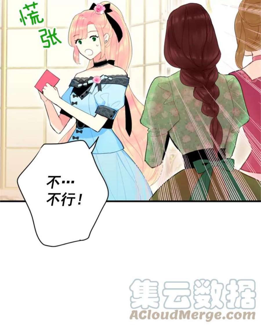 恶女保命计划29.礼物
